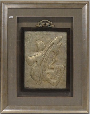 Lot 242 - Two Chinese white metal screen panels