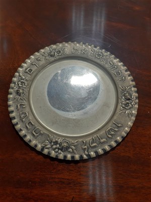 Lot 107 - Continental white metal circular stand, the flange with a Hebrew inscription, ...