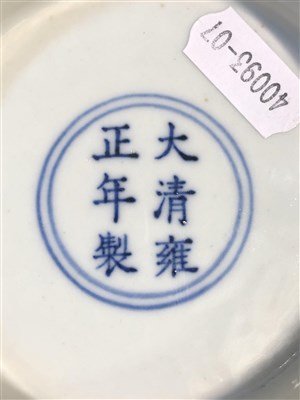 Lot 1 - Chinese porcelain bowl, Yongzeng mark.
