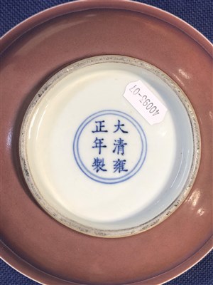 Lot 1 - Chinese porcelain bowl, Yongzeng mark.