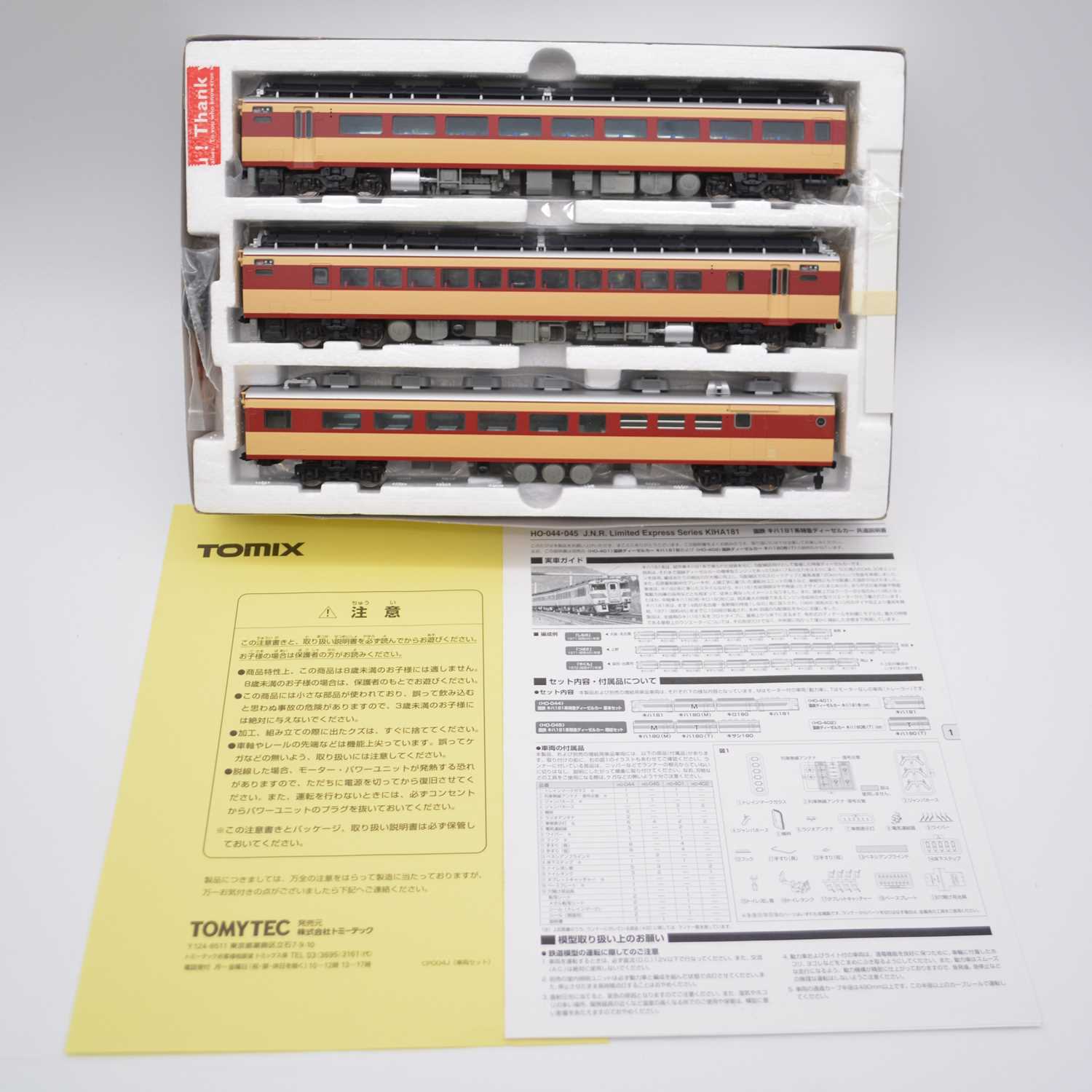 Lot 580 - Tomix HO model railway set, ref HO-045 JNR Limited Express series KIHA181