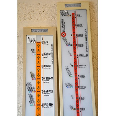 Lot 213 - Two Tokyo Metro electric light up carriage line route diagram signs