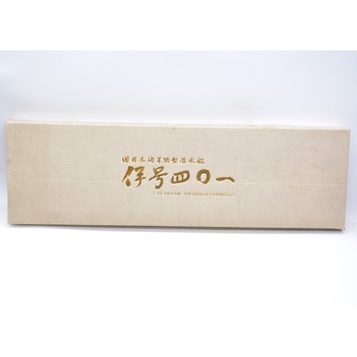 Lot 1264 - Hasegawa Japanese submarine model kit, I-401