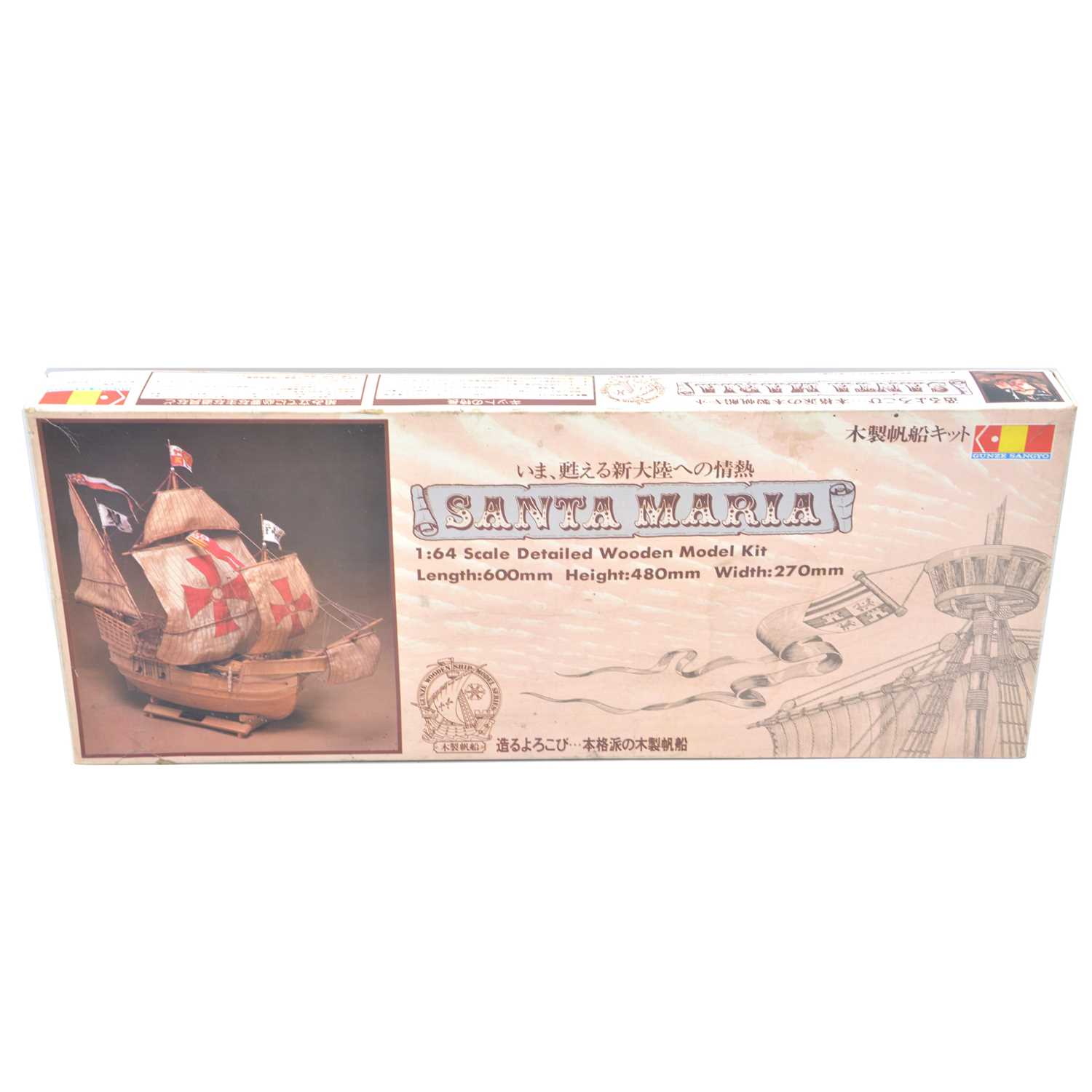 Lot 1256 - Gunze Sangyo Japanese wooden ship model kit, 'Santa Maria'