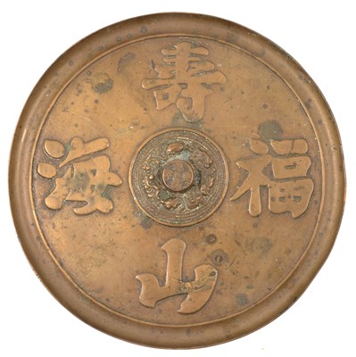 Lot 27 - Chinese bronze mirror